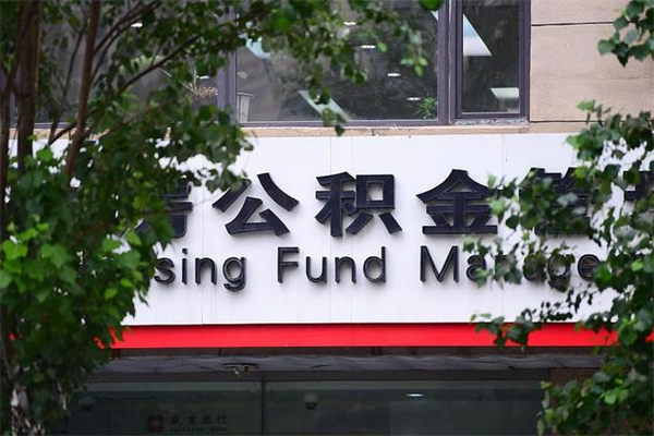 苏州公积金离职了在外地怎么取（离开苏州公积金怎么取）